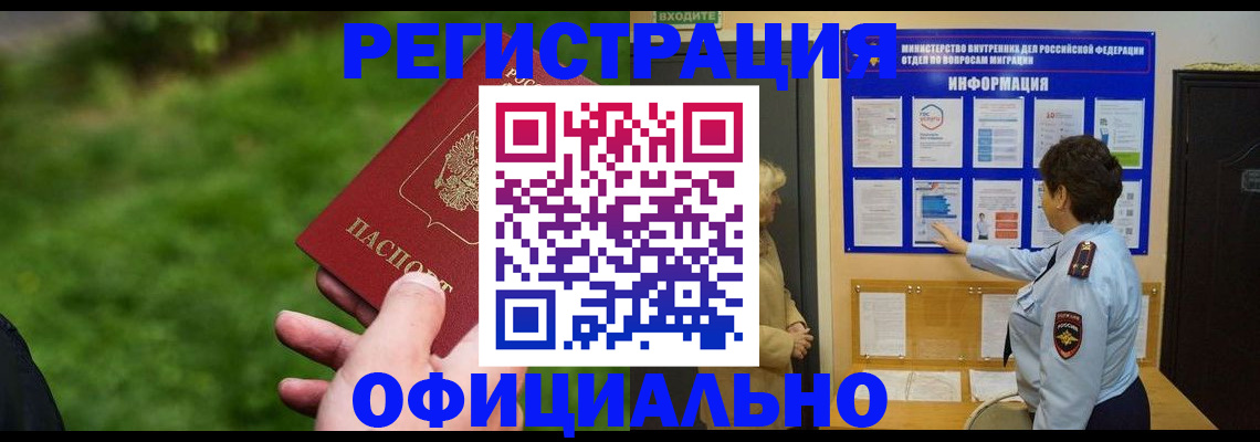 прописка для школы в Верхнем Уфалее