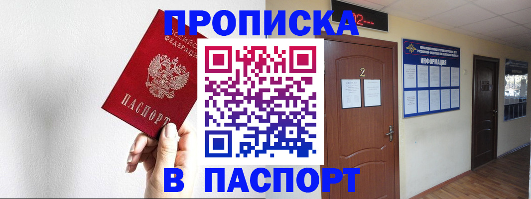 временная регистрация собственник в Верхнем Уфалее