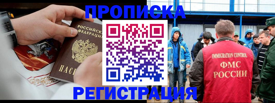 временная регистрация в Верхнем Уфалее